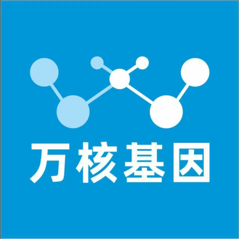 梧州蒙山县万核健康基因管理咨询中心